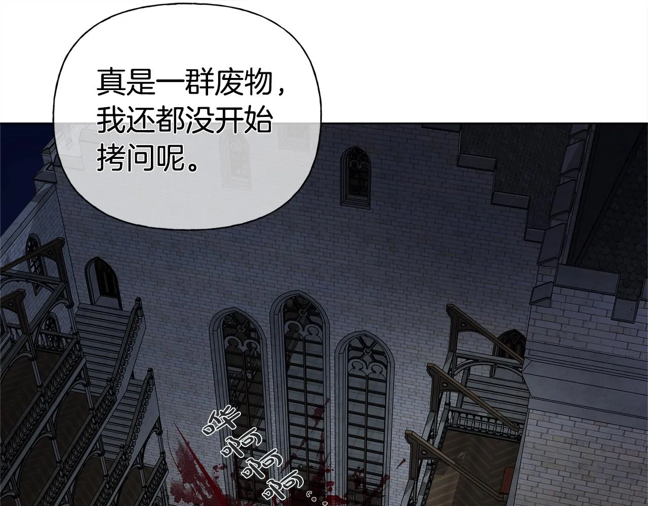 第69话 一人杀一岛 第121页