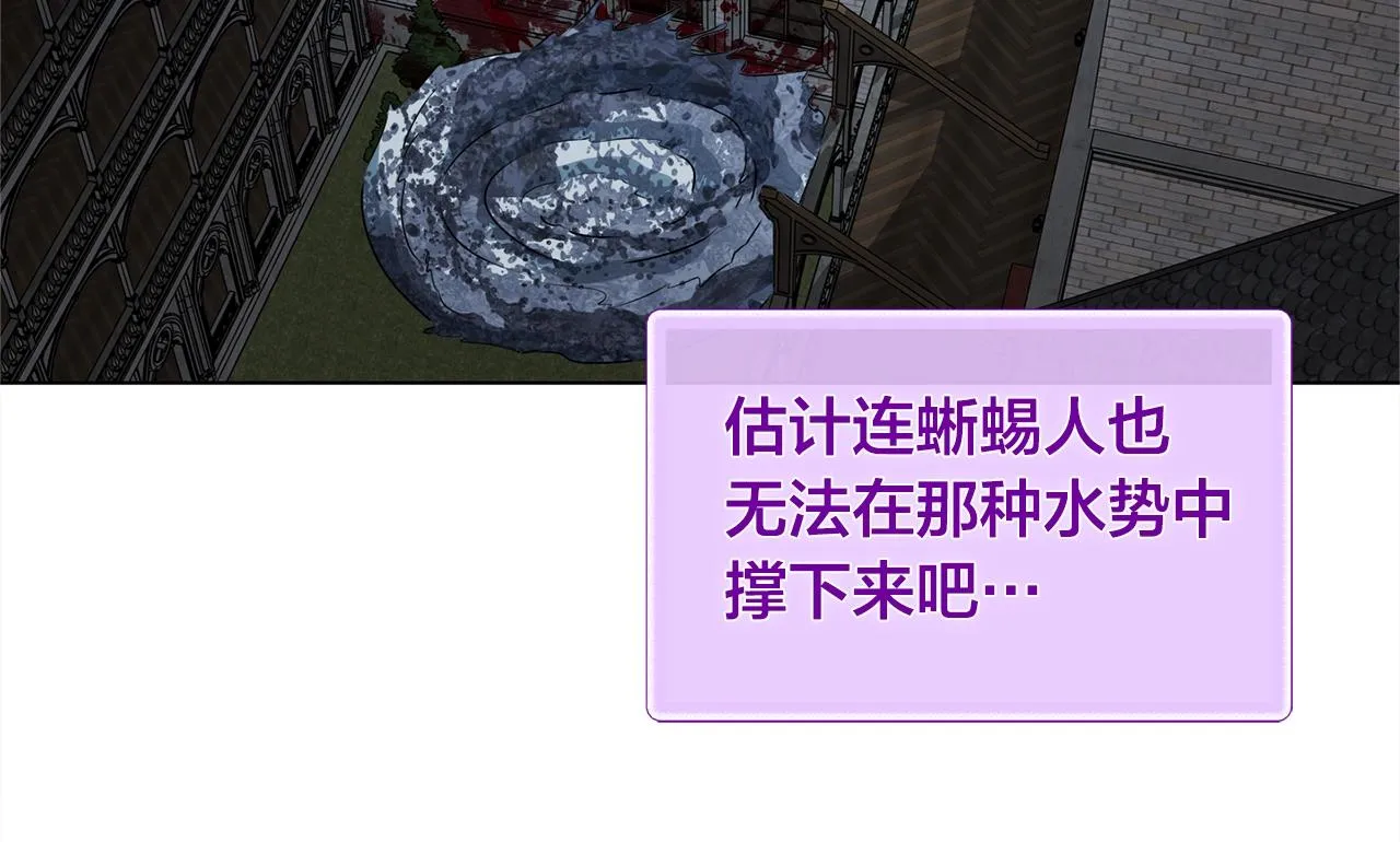 第69话 一人杀一岛 第122页