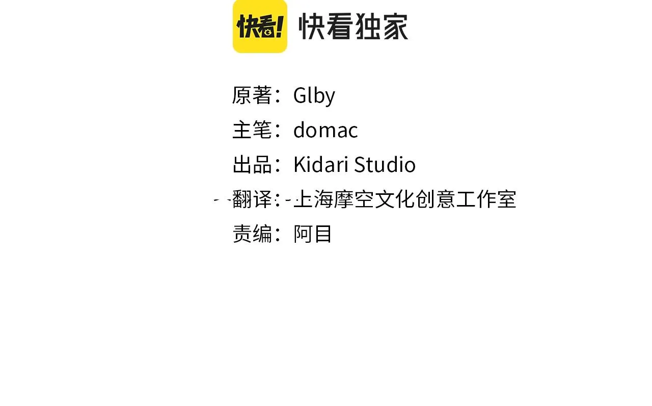 第69话 一人杀一岛 第125页