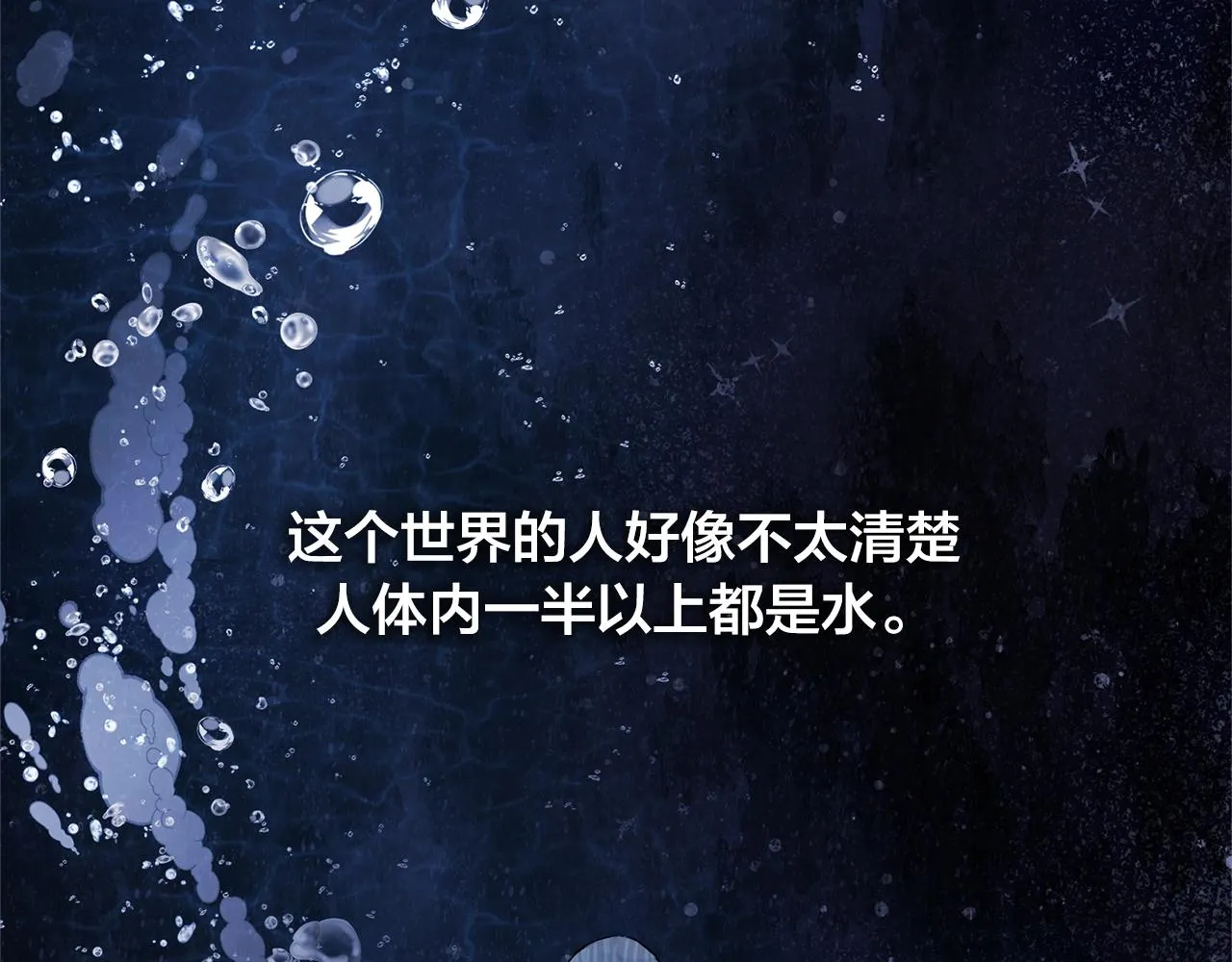 第69话 一人杀一岛 第128页