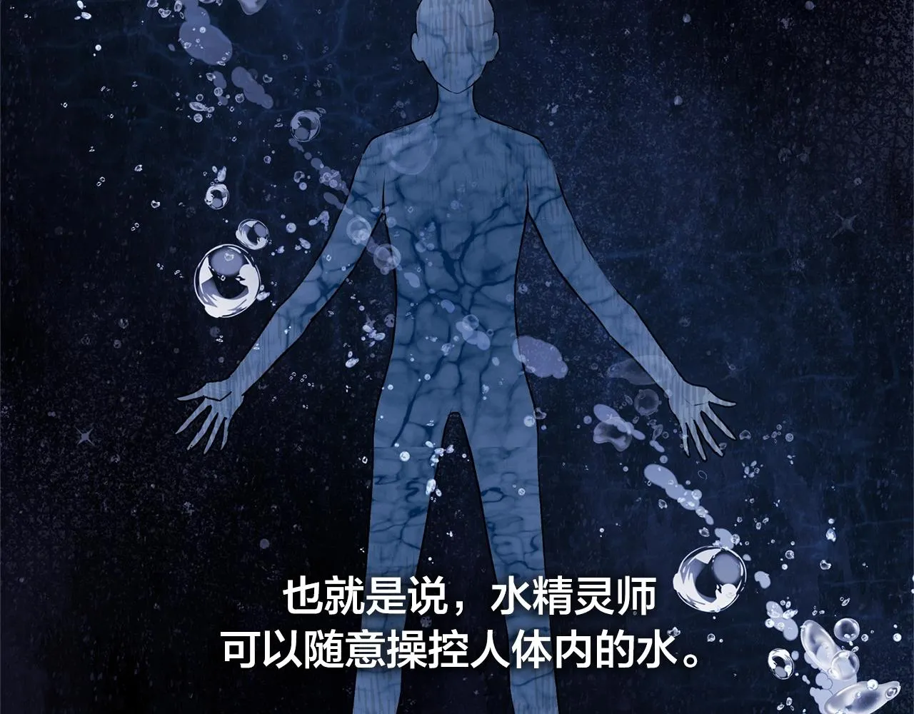 第69话 一人杀一岛 第129页