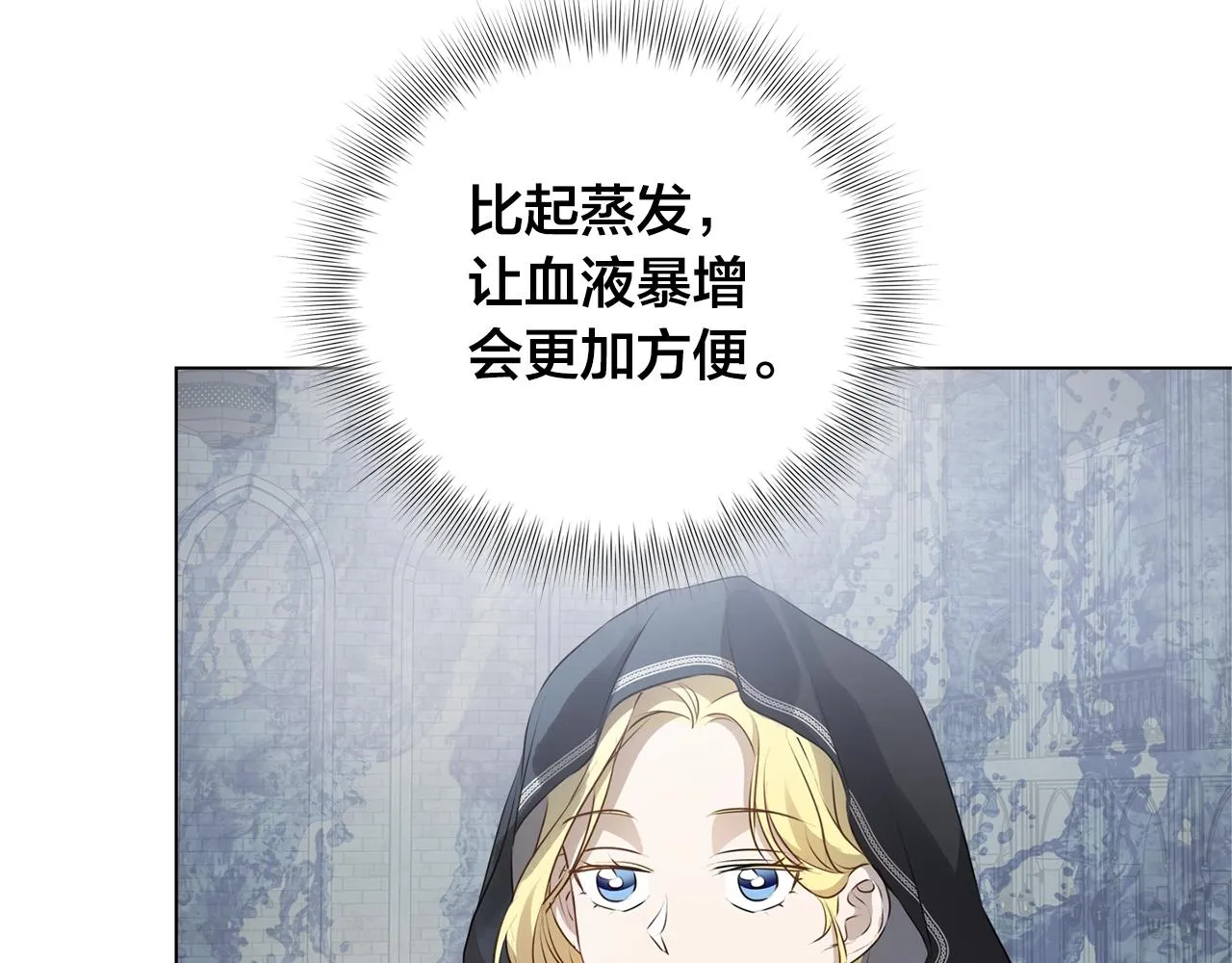 第69话 一人杀一岛 第132页