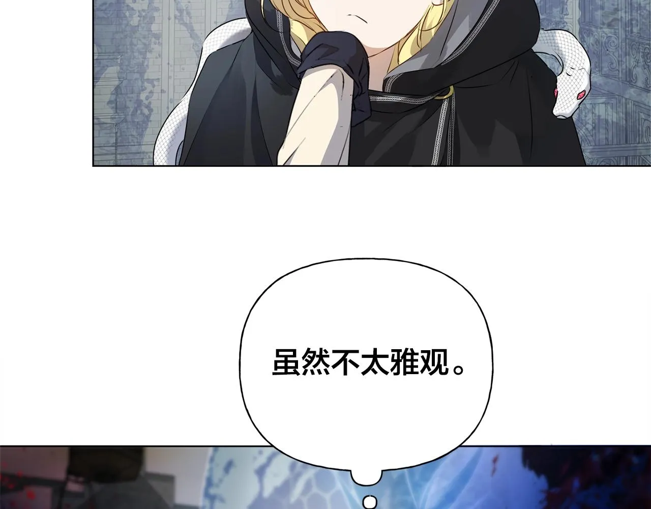 第69话 一人杀一岛 第133页