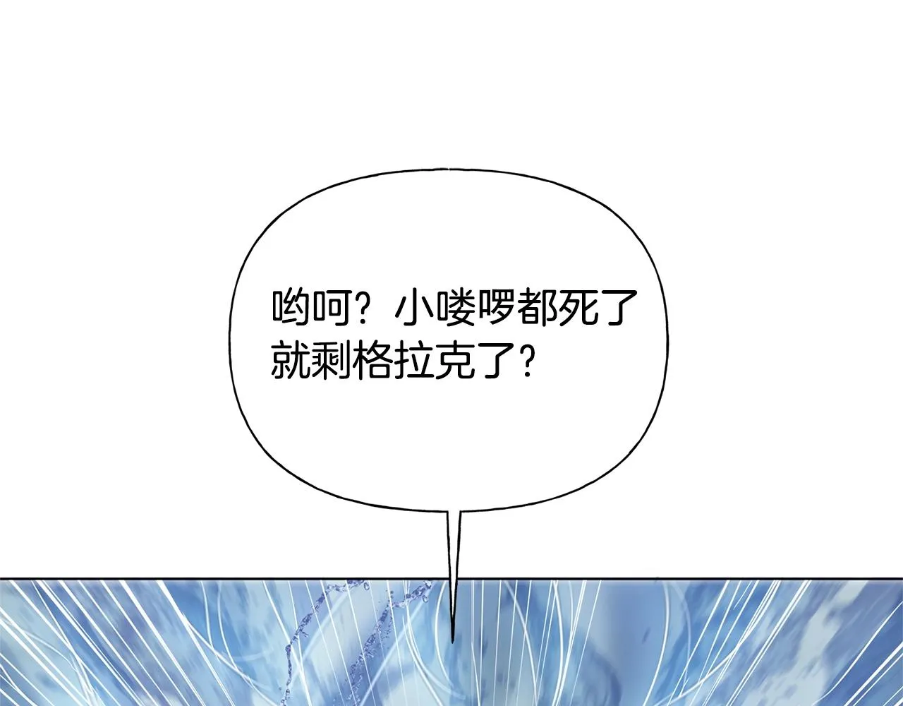 第69话 一人杀一岛 第136页