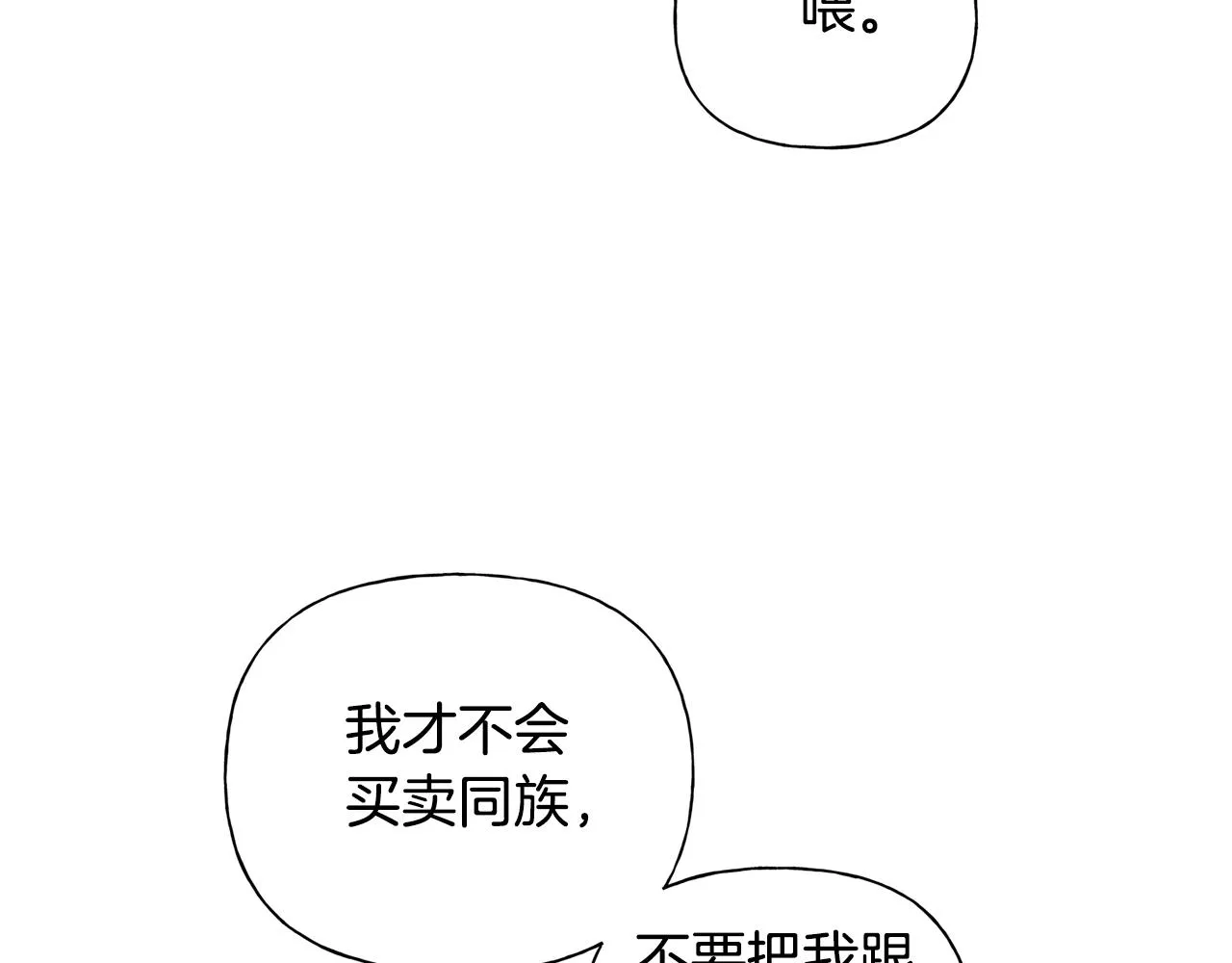 第69话 一人杀一岛 第139页