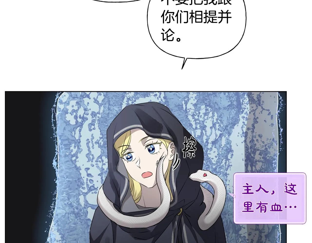 第69话 一人杀一岛 第140页