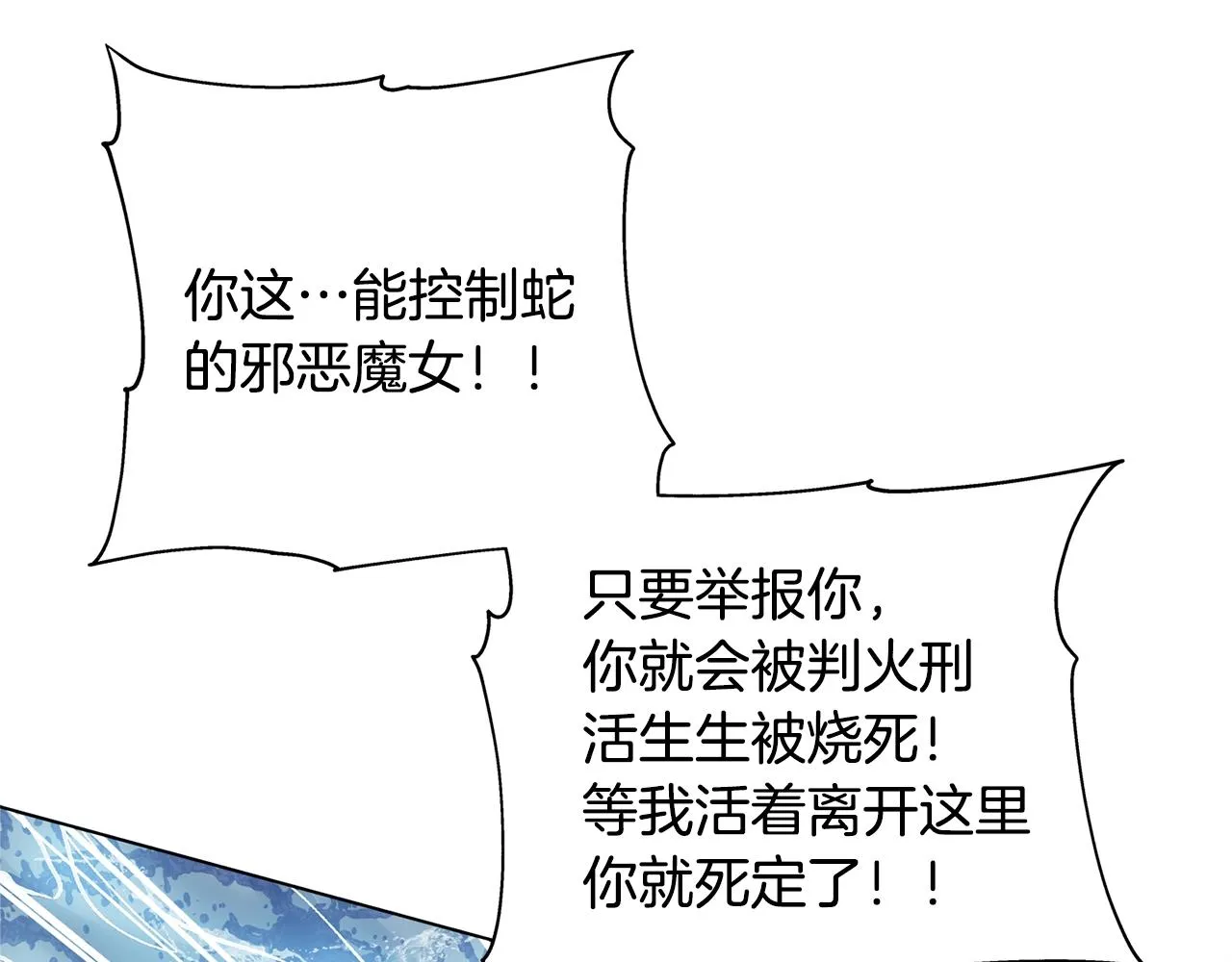 第69话 一人杀一岛 第142页