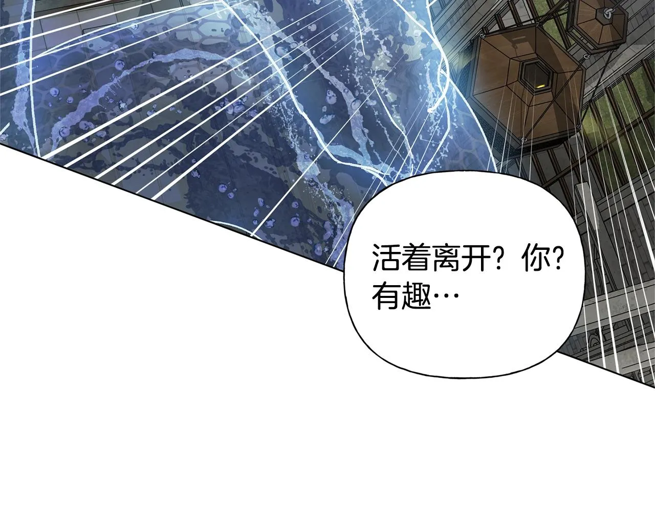 第69话 一人杀一岛 第144页