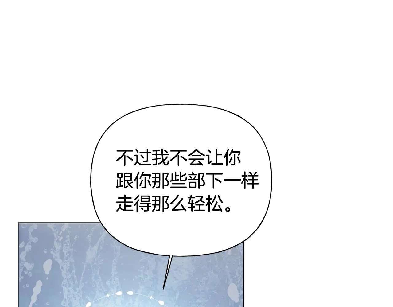 第69话 一人杀一岛 第145页