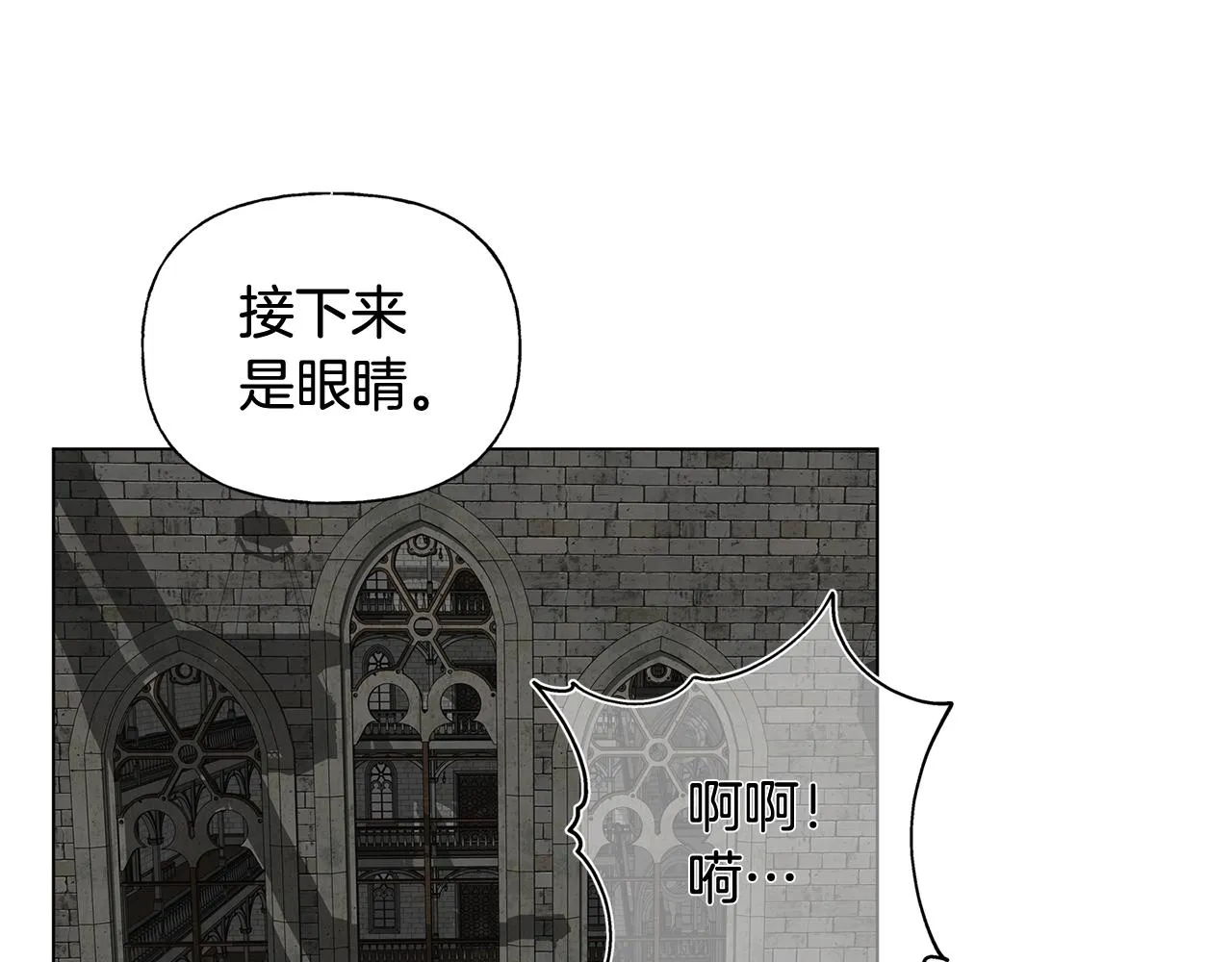 第69话 一人杀一岛 第152页