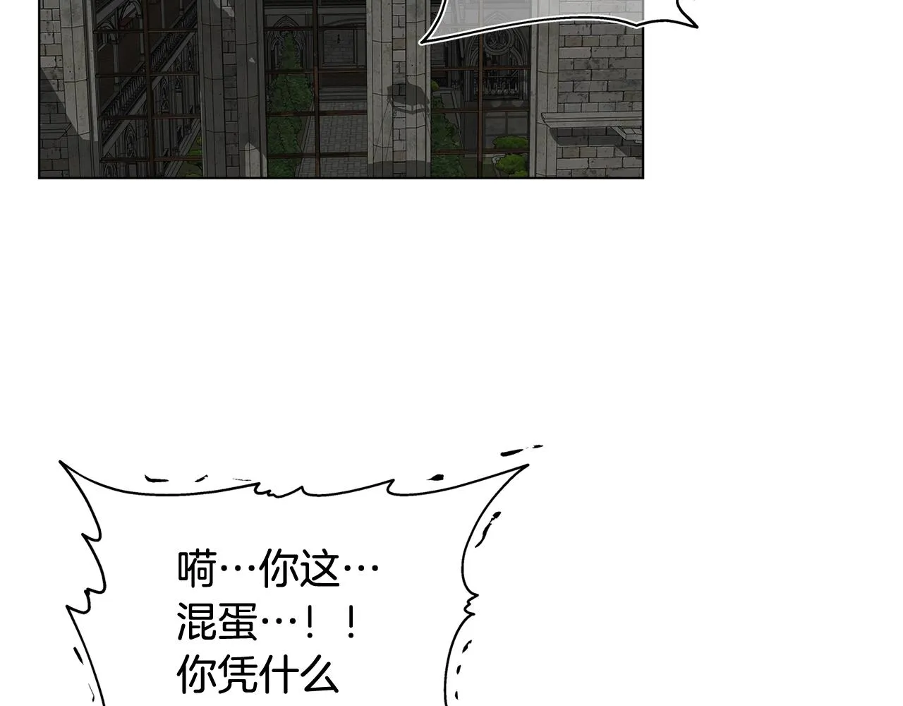 第69话 一人杀一岛 第153页