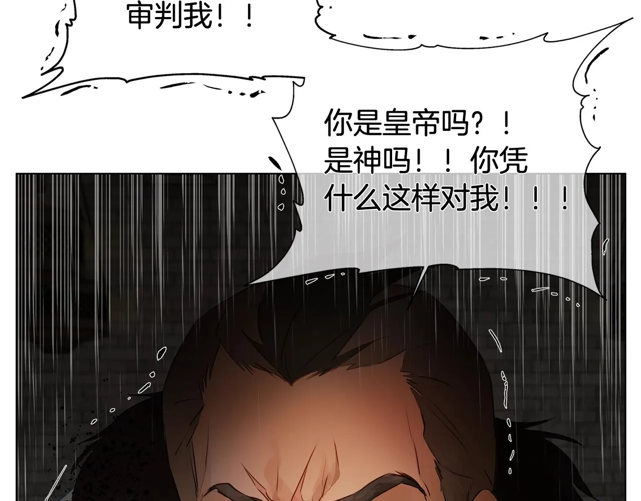 第69话 一人杀一岛 第154页