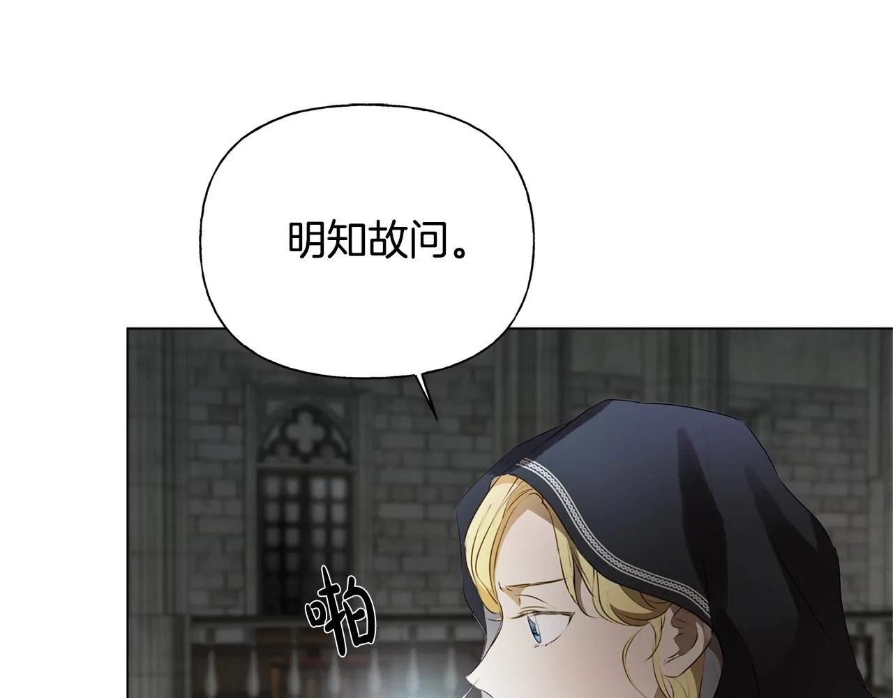 第69话 一人杀一岛 第157页