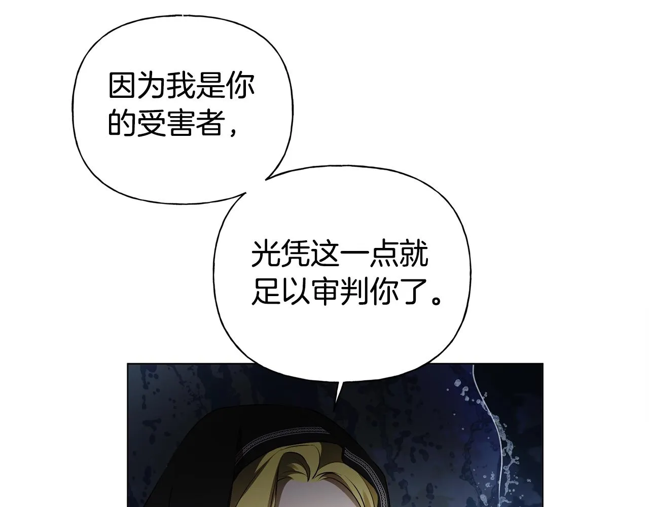 第69话 一人杀一岛 第161页