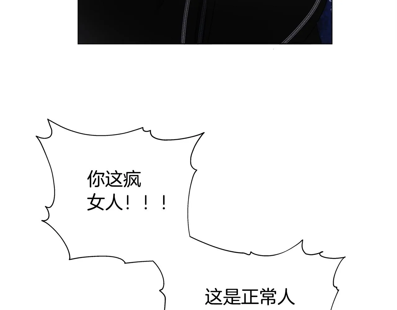 第69话 一人杀一岛 第163页