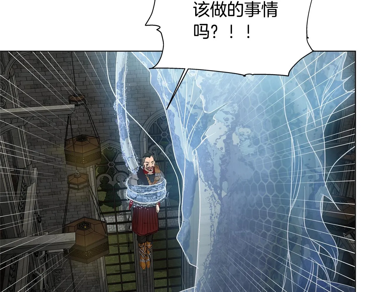 第69话 一人杀一岛 第164页