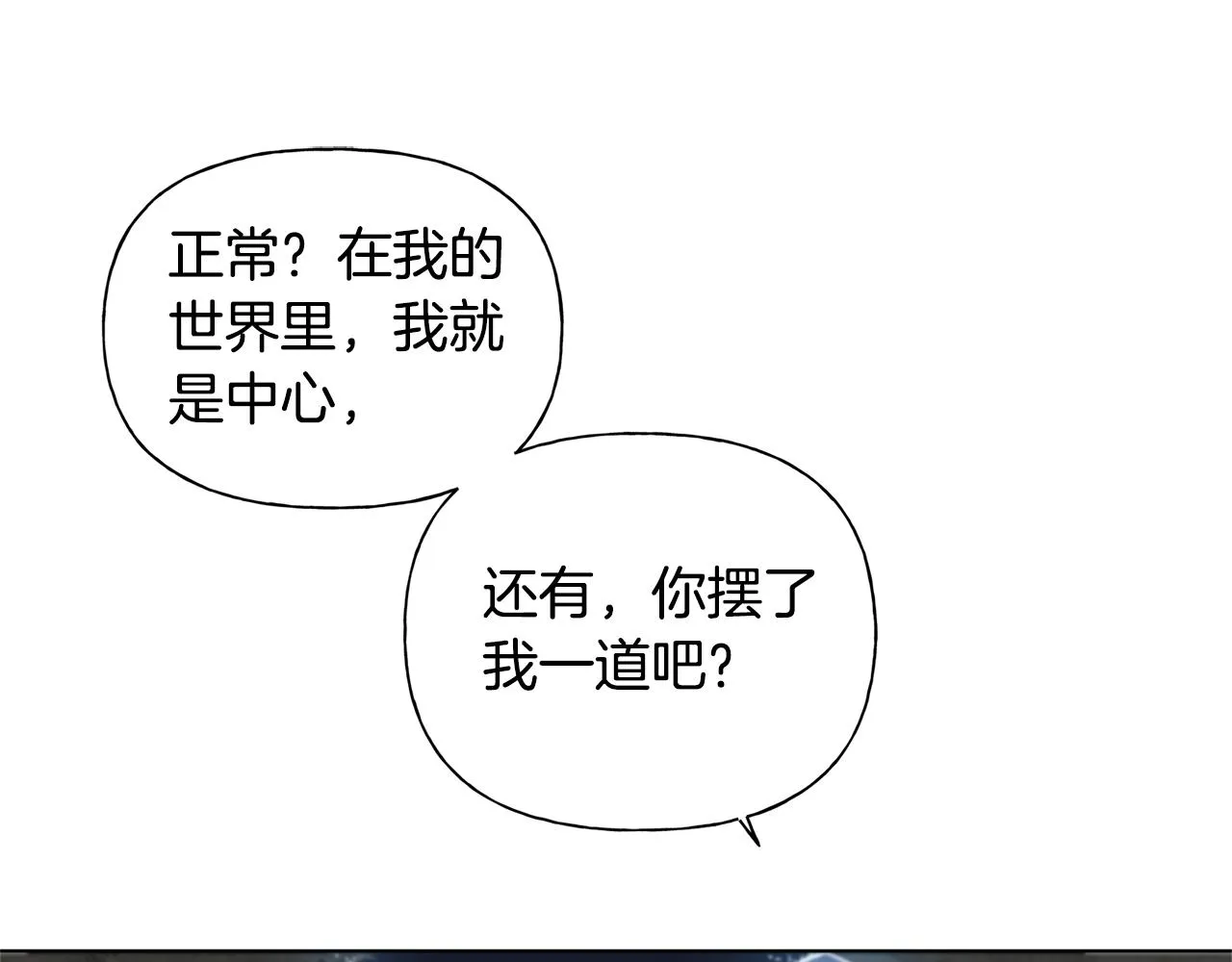 第69话 一人杀一岛 第166页