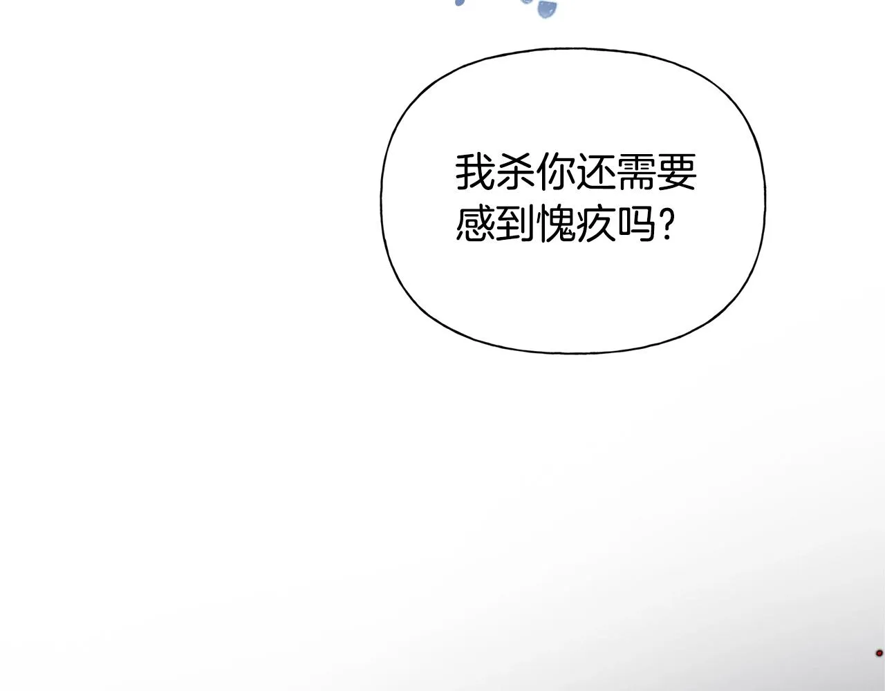 第69话 一人杀一岛 第168页