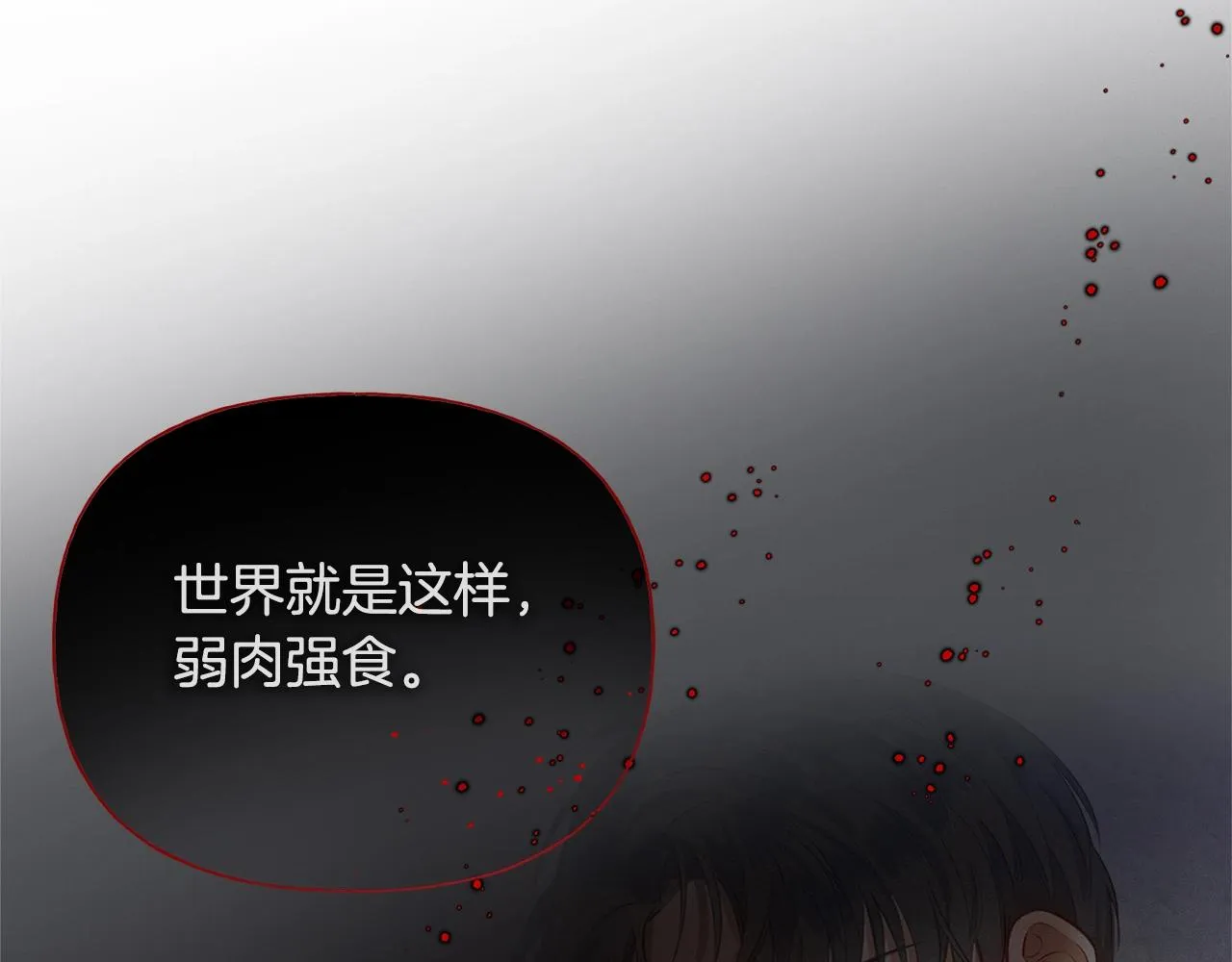 第69话 一人杀一岛 第169页