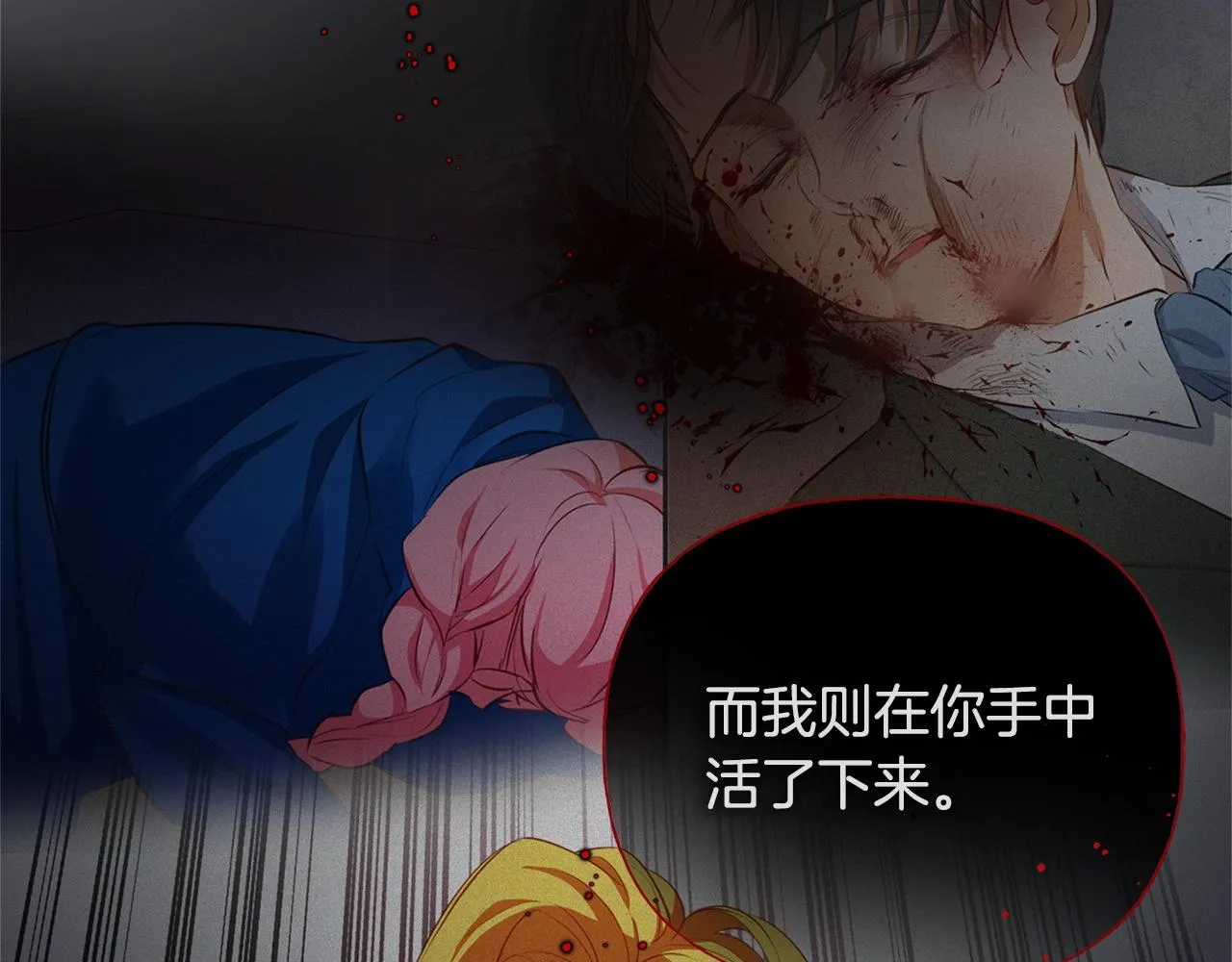 第69话 一人杀一岛 第170页