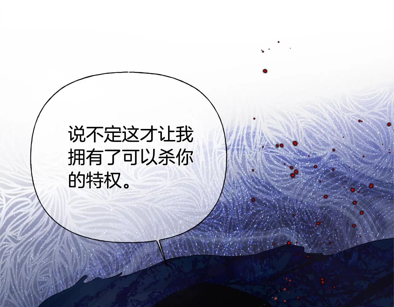 第69话 一人杀一岛 第173页