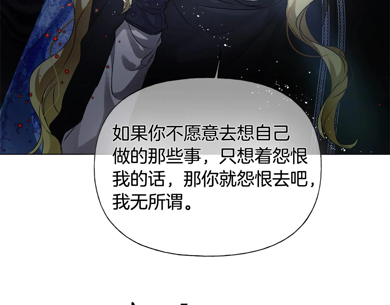 第69话 一人杀一岛 第175页