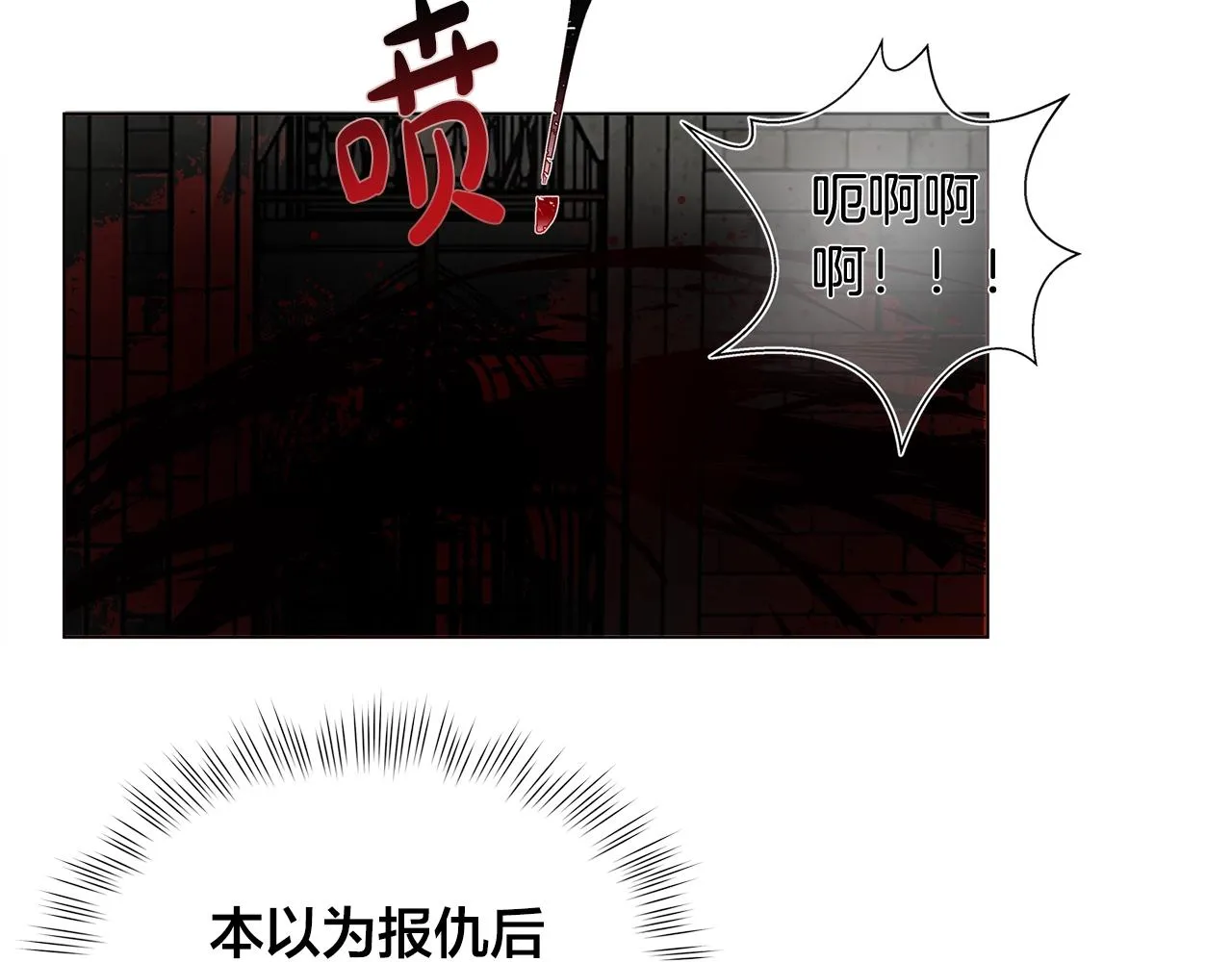 第69话 一人杀一岛 第176页