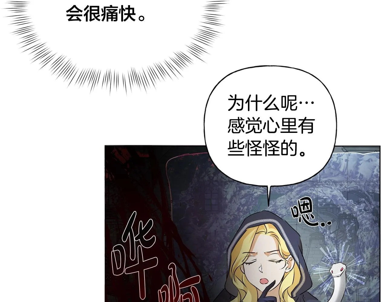 第69话 一人杀一岛 第177页