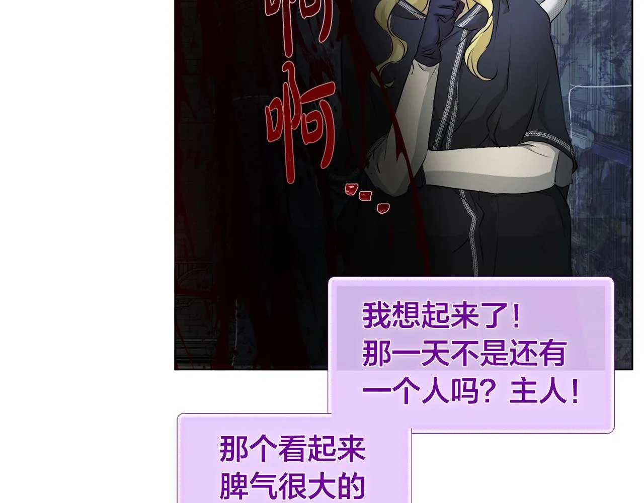 第69话 一人杀一岛 第178页