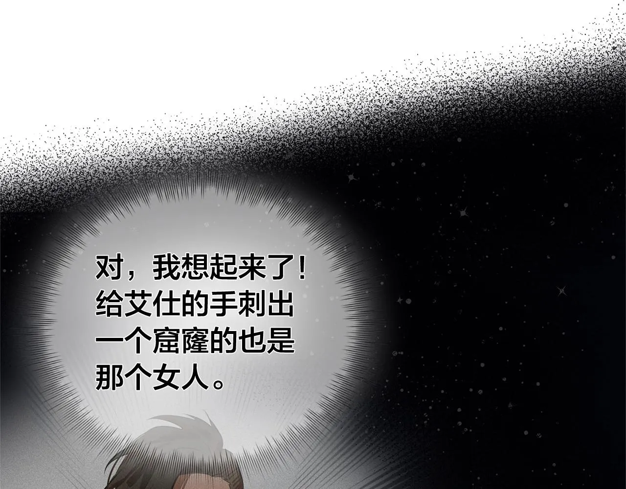 第69话 一人杀一岛 第180页
