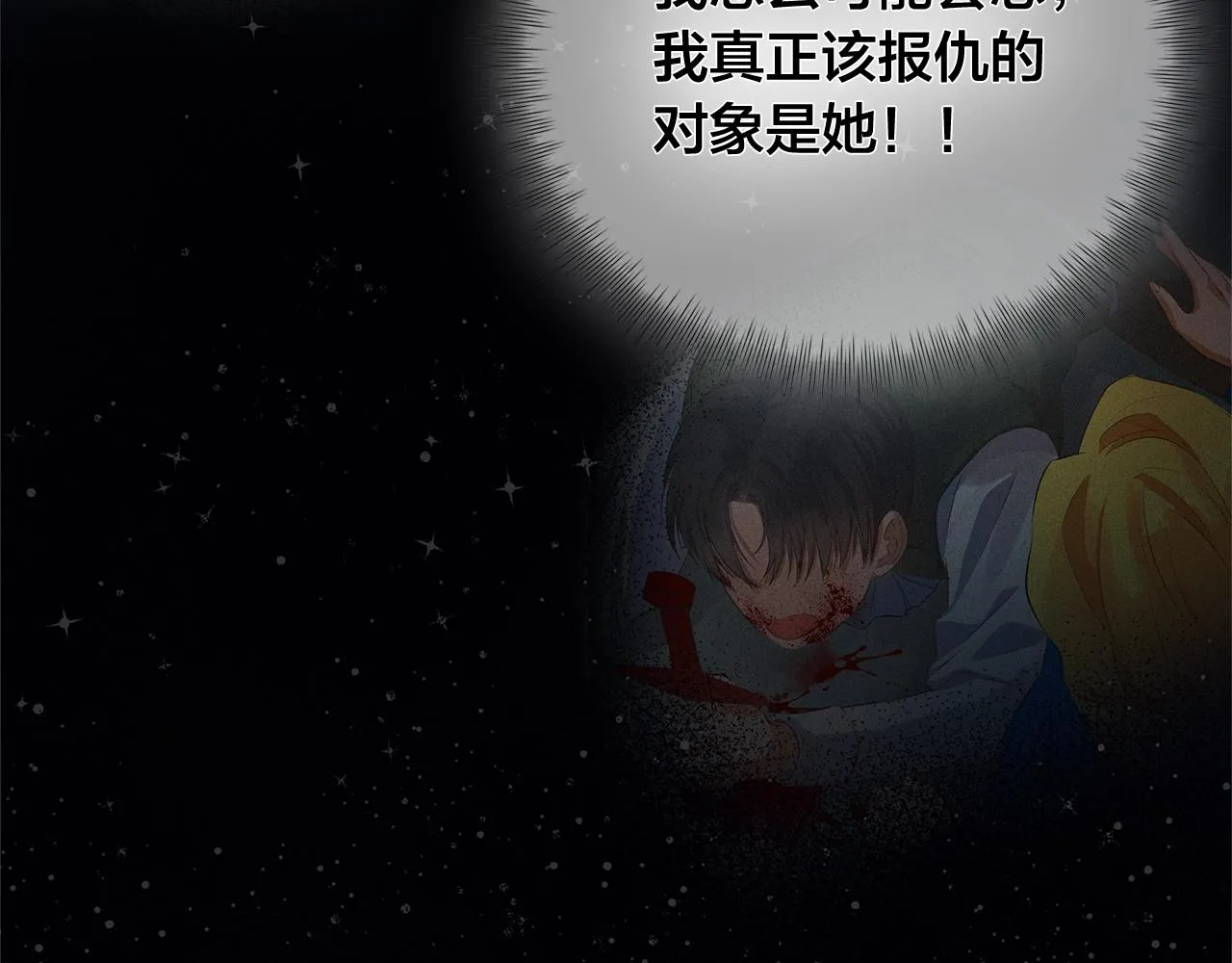 第69话 一人杀一岛 第182页