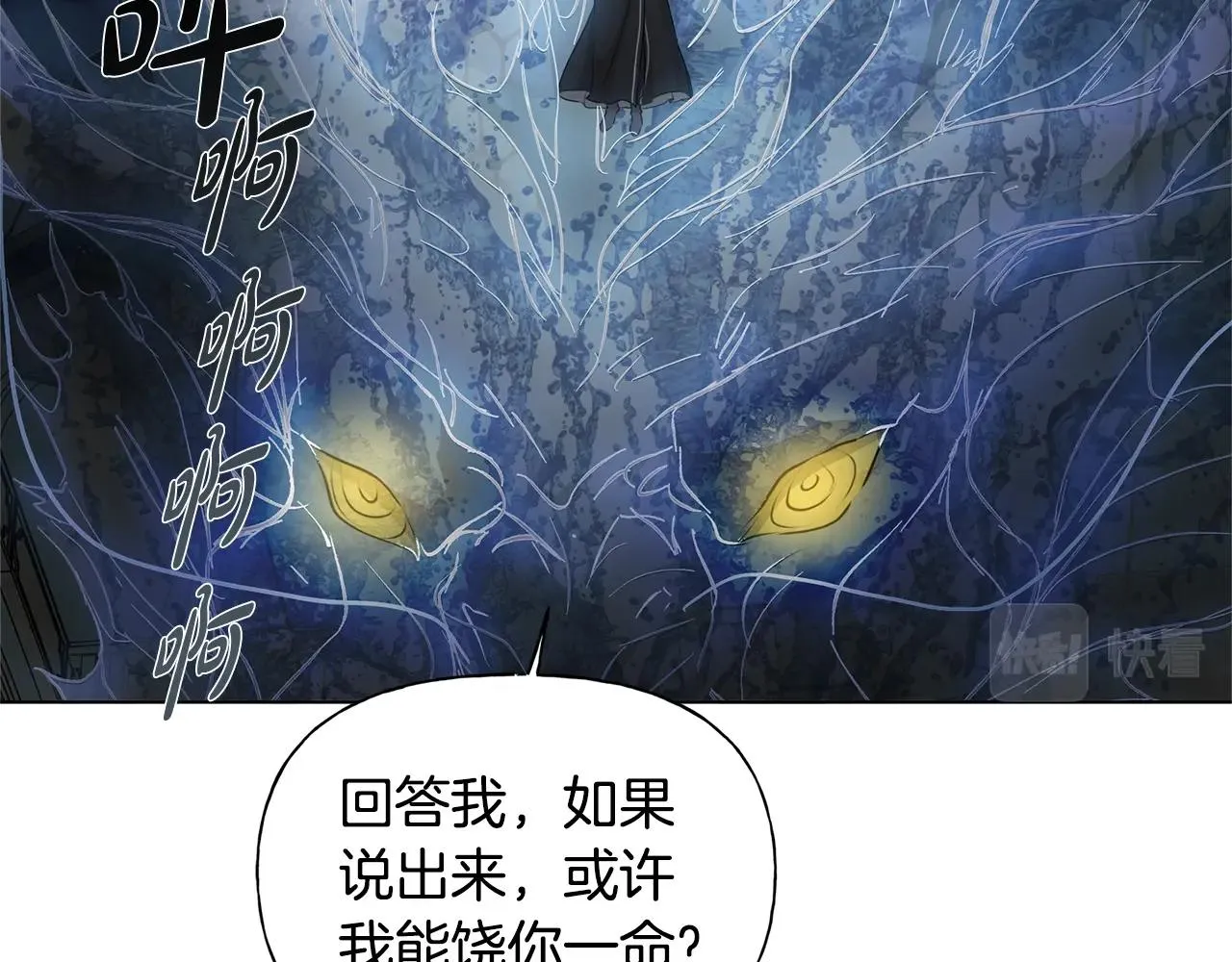 第69话 一人杀一岛 第185页