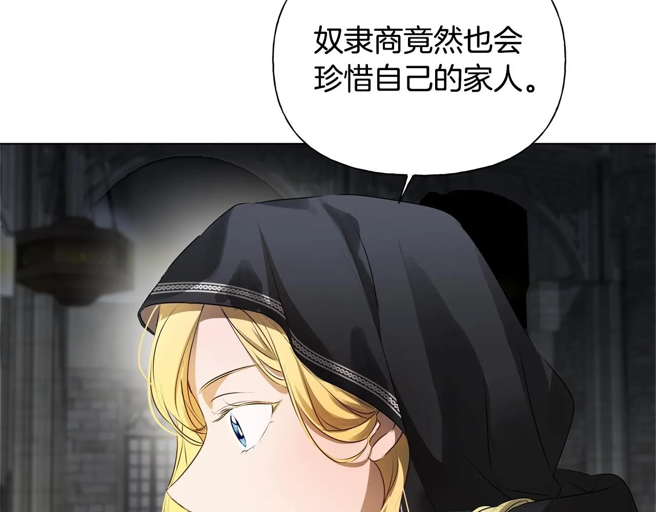 第69话 一人杀一岛 第190页