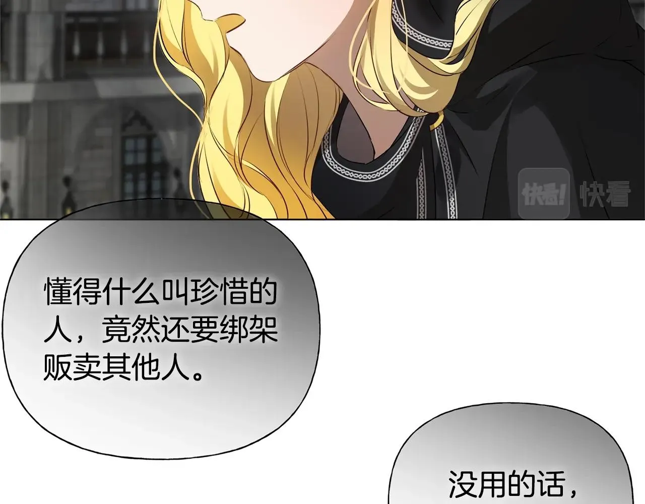 第69话 一人杀一岛 第191页
