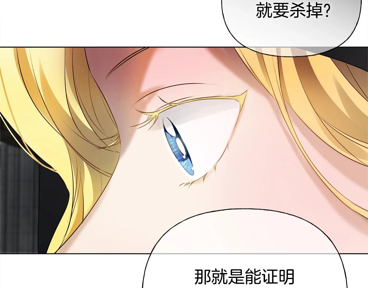 第69话 一人杀一岛 第192页