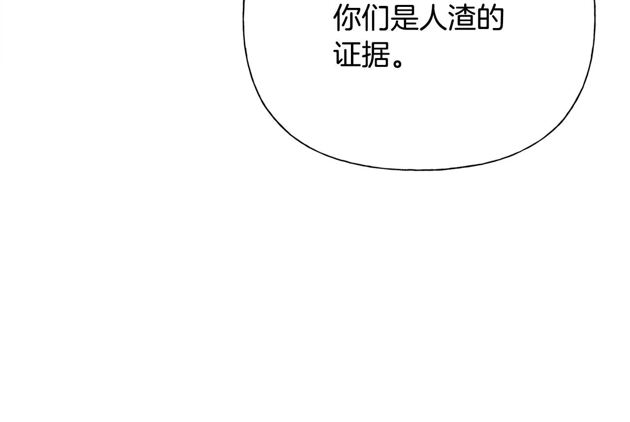 第69话 一人杀一岛 第193页