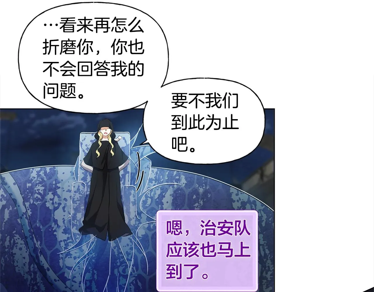 第69话 一人杀一岛 第194页
