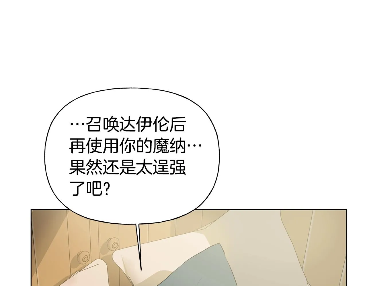 第69话 一人杀一岛 第205页