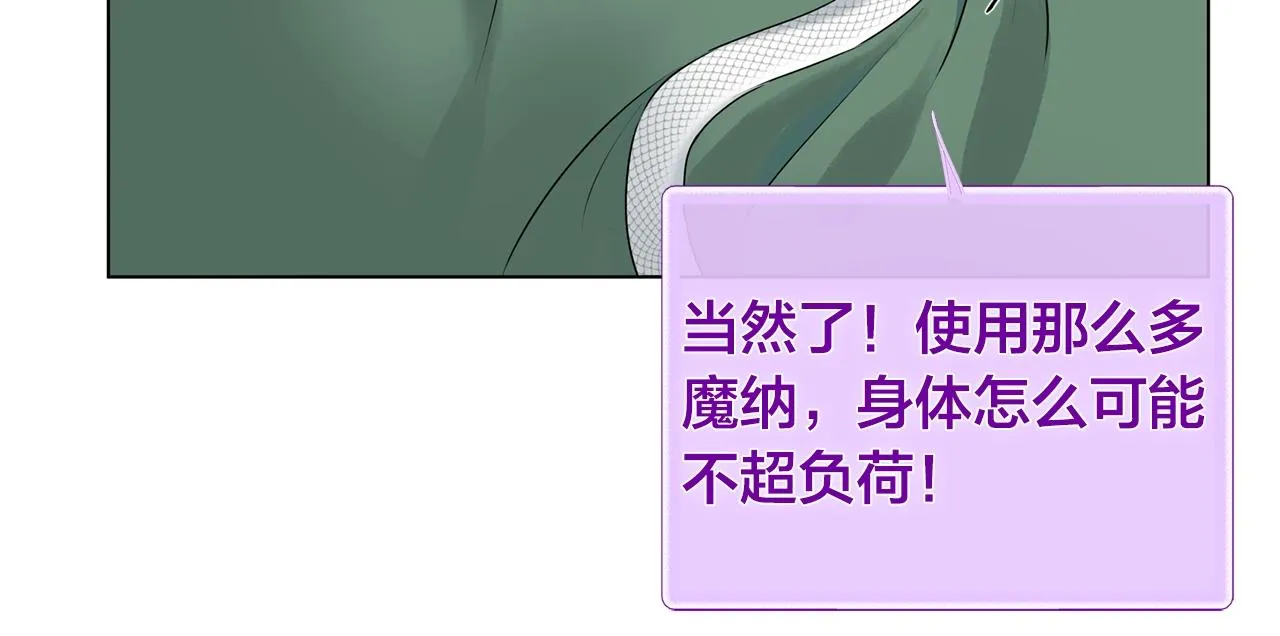 第69话 一人杀一岛 第207页