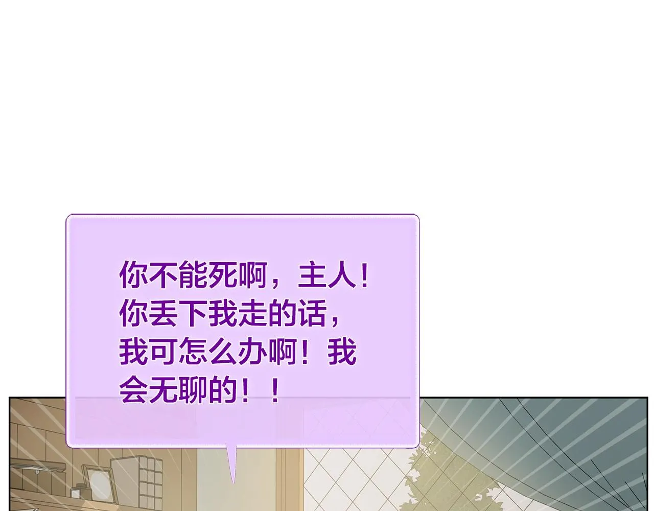 第69话 一人杀一岛 第208页