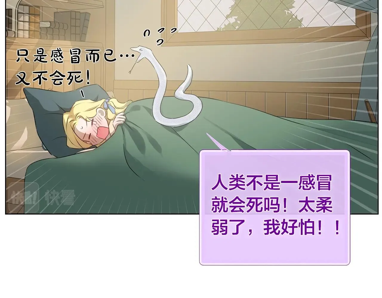 第69话 一人杀一岛 第209页
