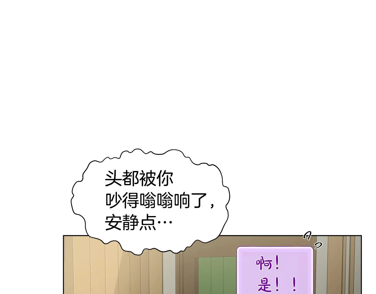 第69话 一人杀一岛 第210页