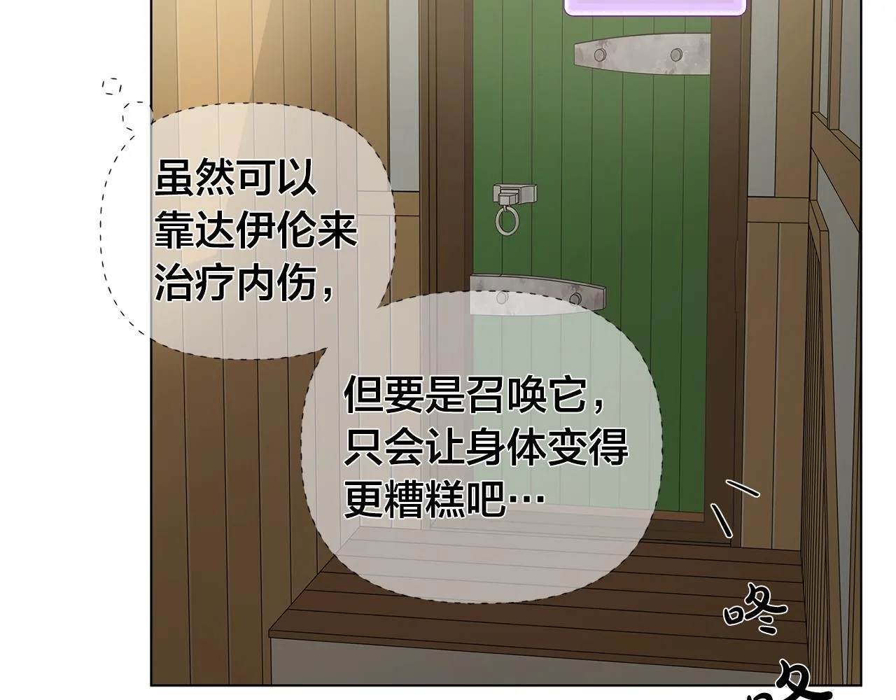 第69话 一人杀一岛 第211页