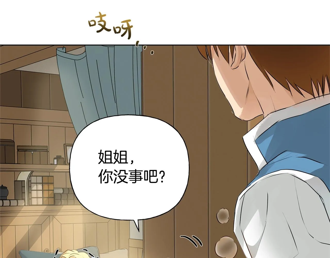 第69话 一人杀一岛 第213页