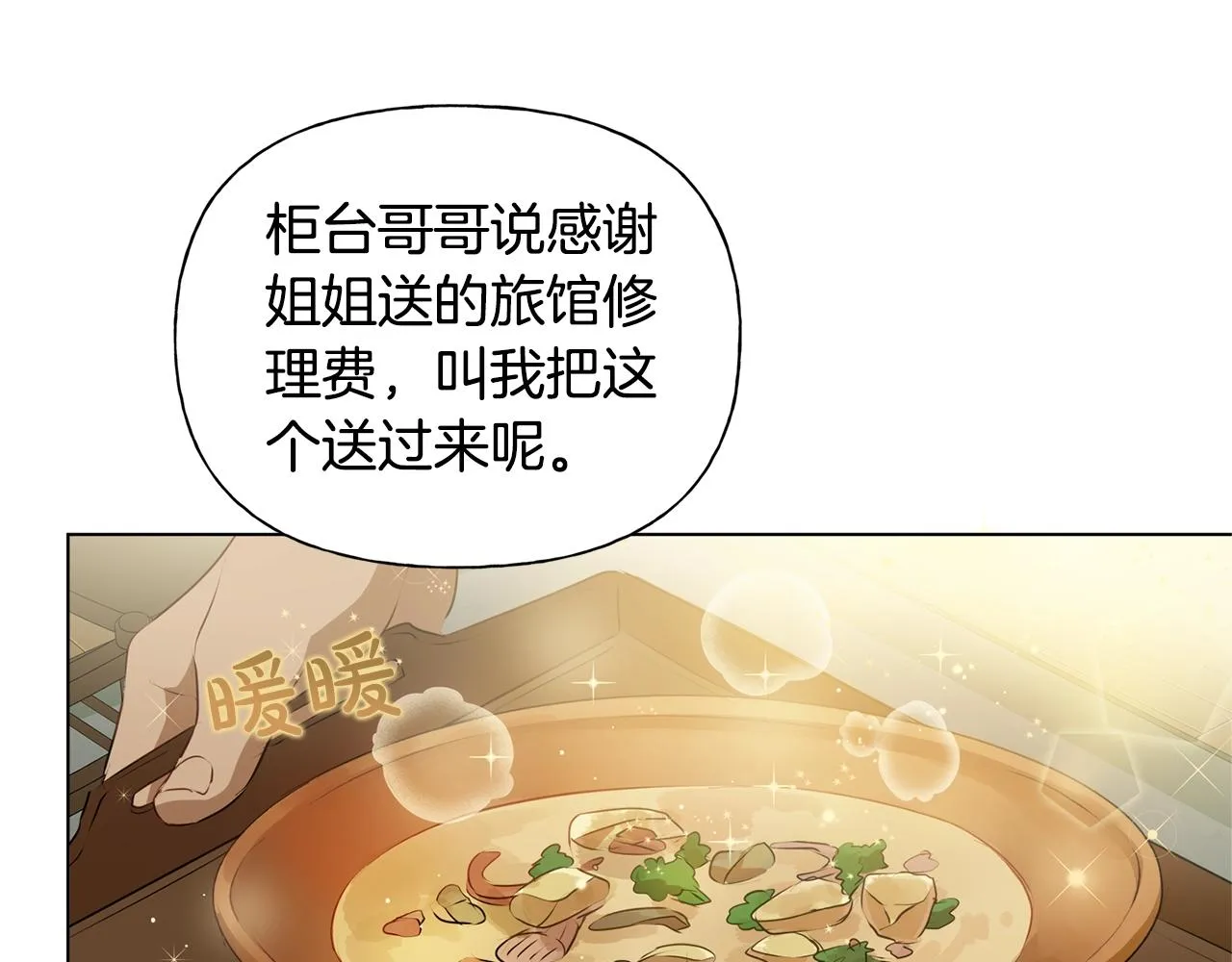 第69话 一人杀一岛 第215页