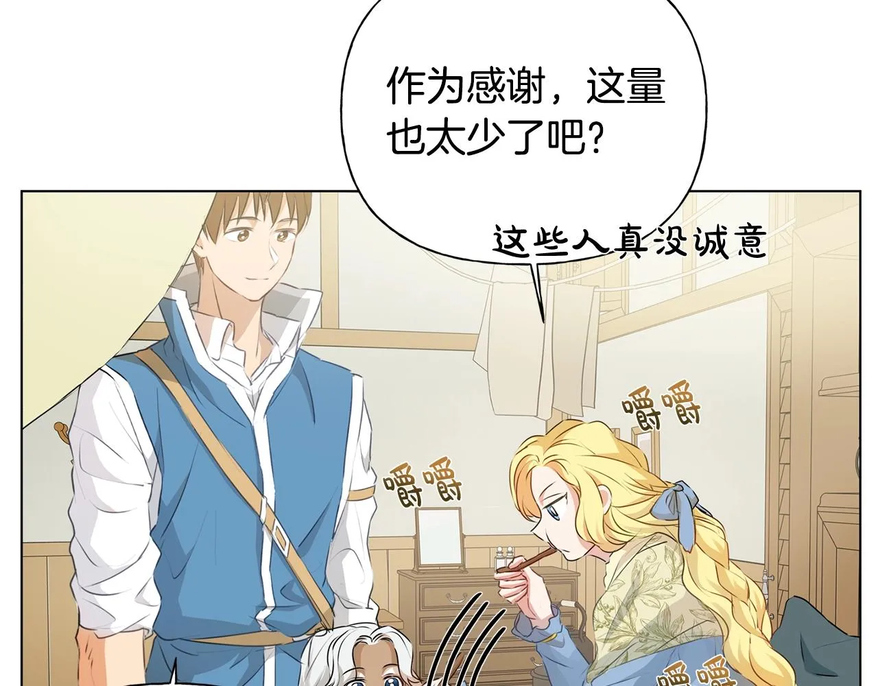 第69话 一人杀一岛 第217页