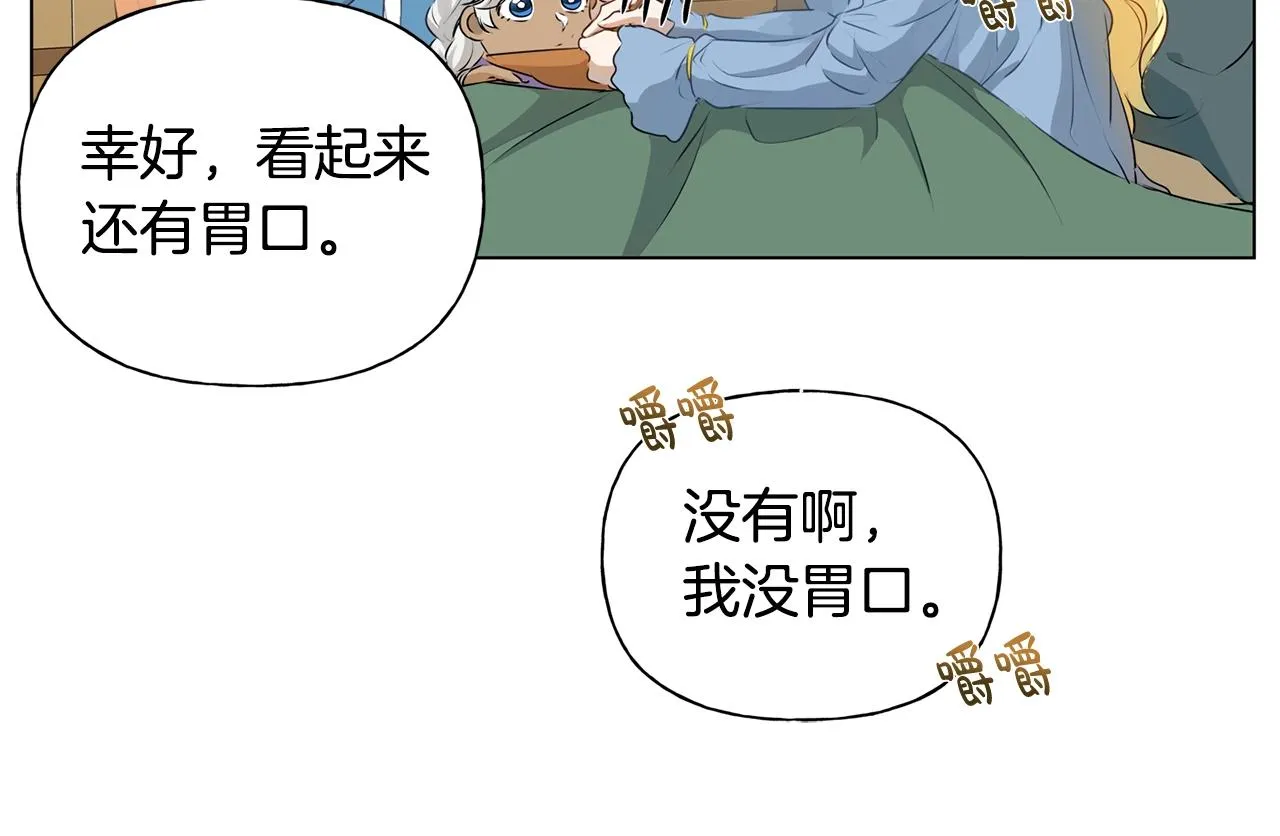 第69话 一人杀一岛 第218页