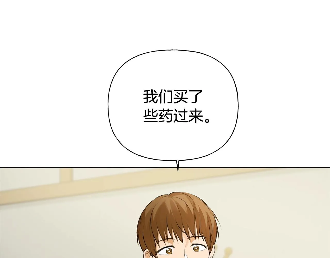 第69话 一人杀一岛 第219页