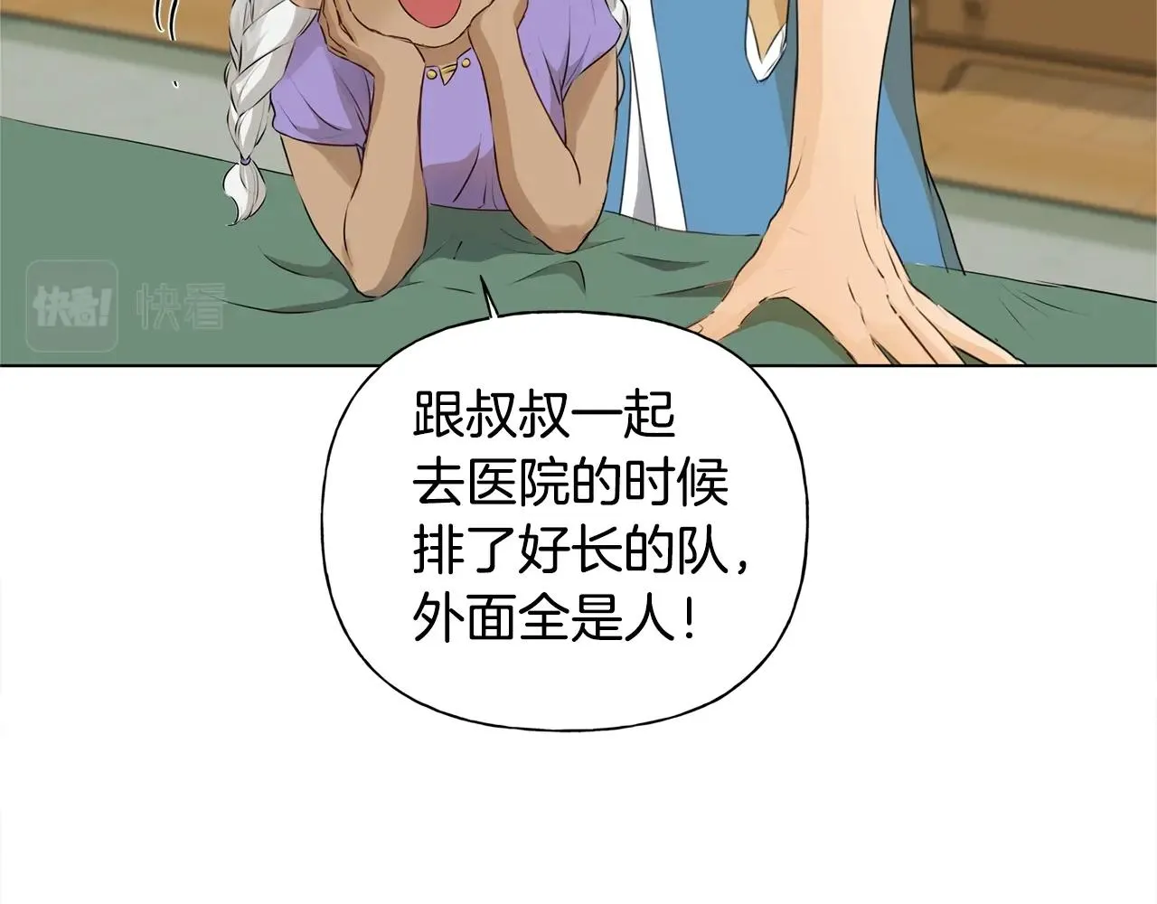 第69话 一人杀一岛 第221页