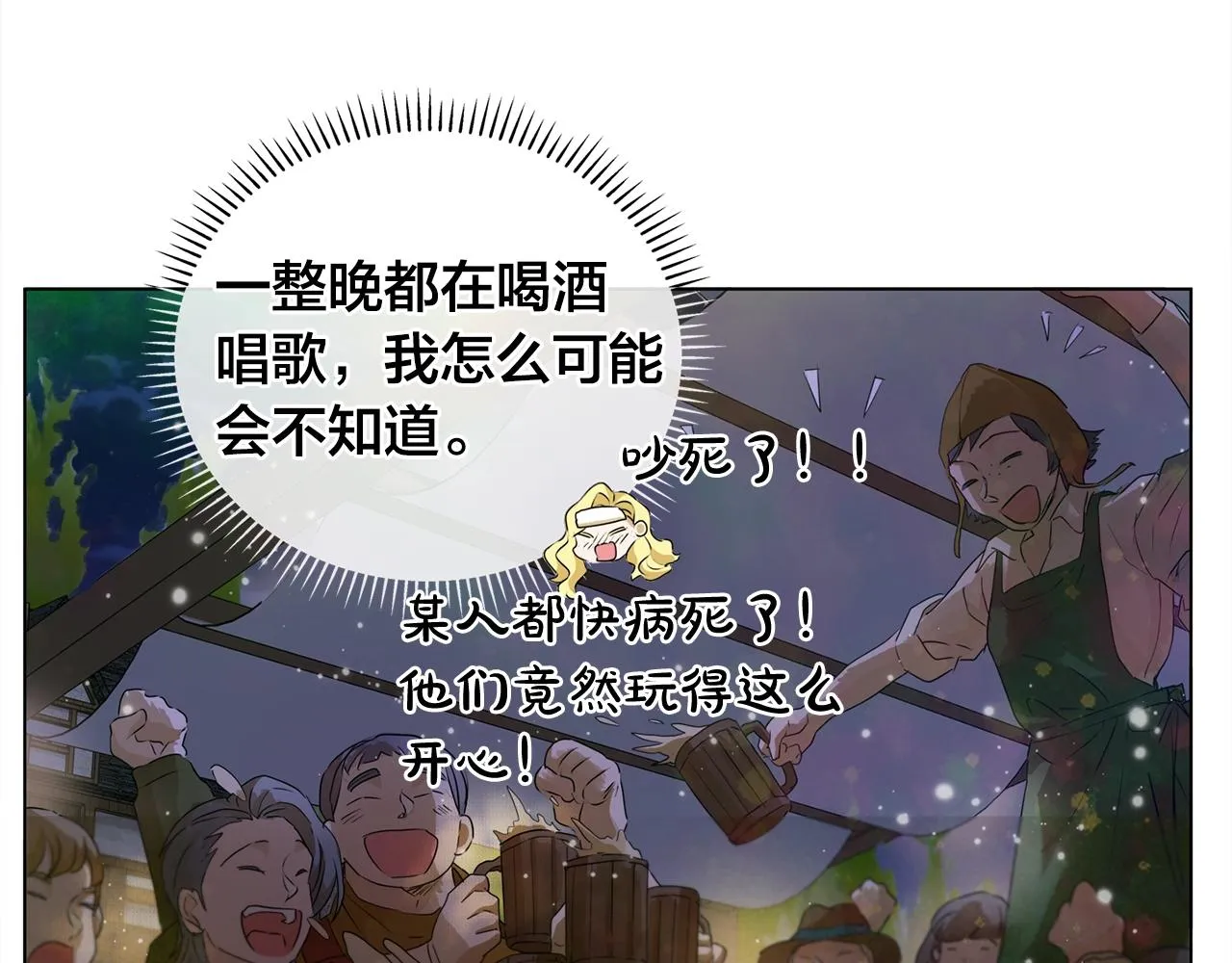 第69话 一人杀一岛 第222页